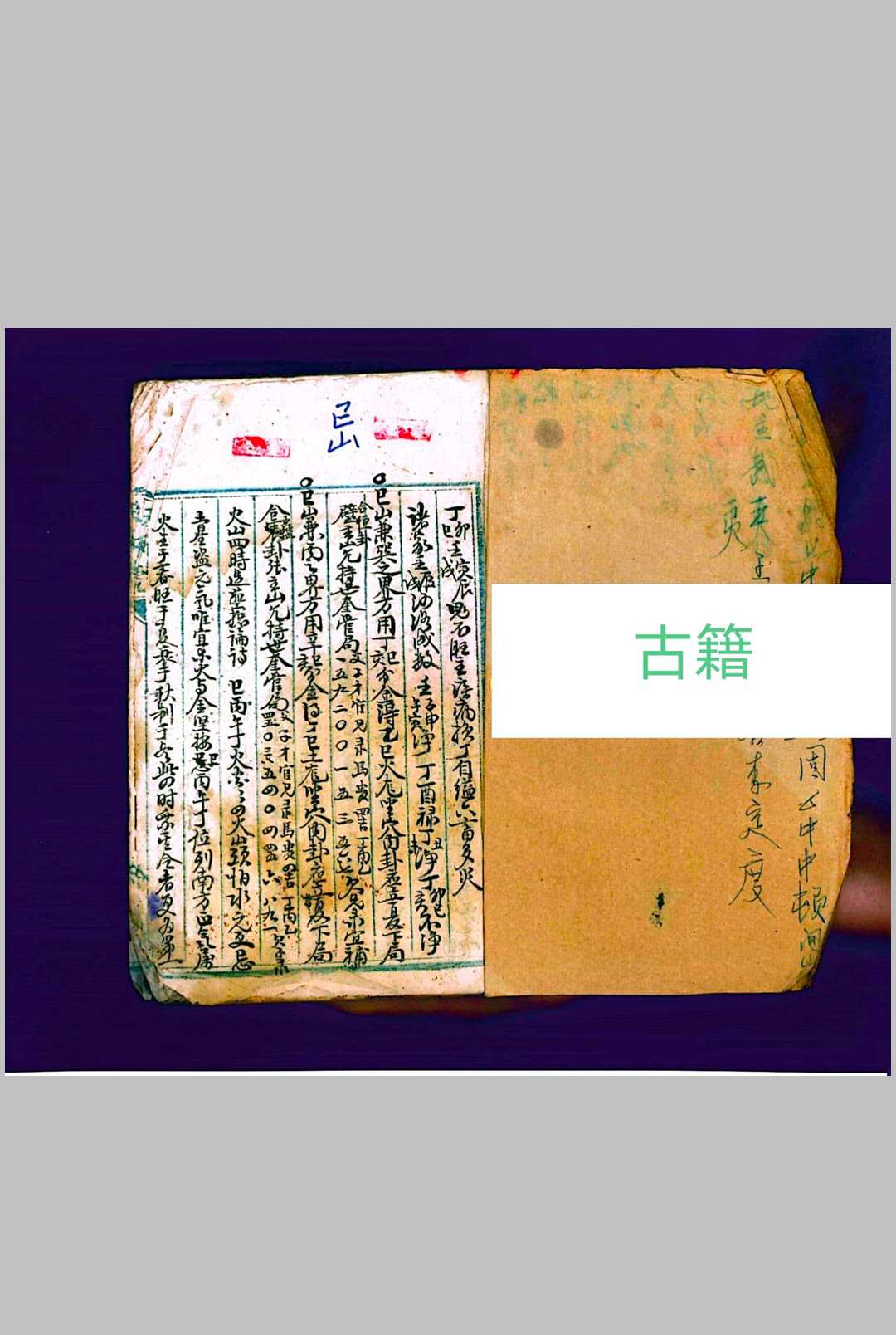 相其阴阳-中华古籍网-专注古书收集中华古籍网-专注古书收集