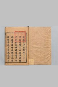 盟鸥堂集 30卷 黄承玄 许恂如,明崇祯元年中华古籍网-专注古书收集中华古籍网