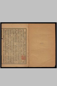 三教普演录问答 张子生著中华古籍网-专注古书收集中华古籍网