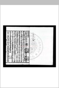 云台编 (唐)郑谷撰 明刊十行本中华古籍网-专注古书收集中华古籍网