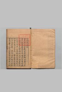 百陵学山 王完 明隆庆2年中华古籍网-专注古书收集中华古籍网