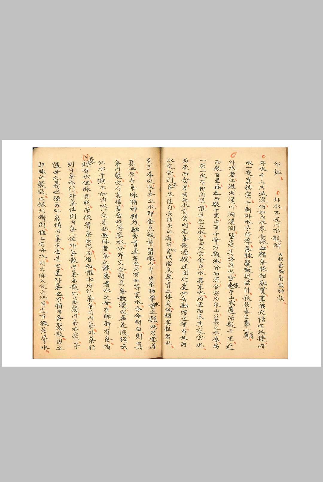图片[2]-中华古籍网-专注古书收集杨曾家传龙穴砂水精微-中华古籍网-专注古书收集中华古籍网-专注古书收集