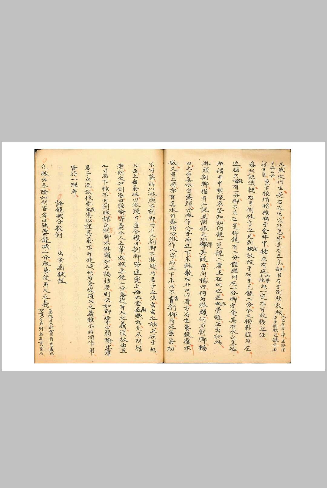 图片[8]-中华古籍网-专注古书收集杨曾家传龙穴砂水精微-中华古籍网-专注古书收集中华古籍网-专注古书收集