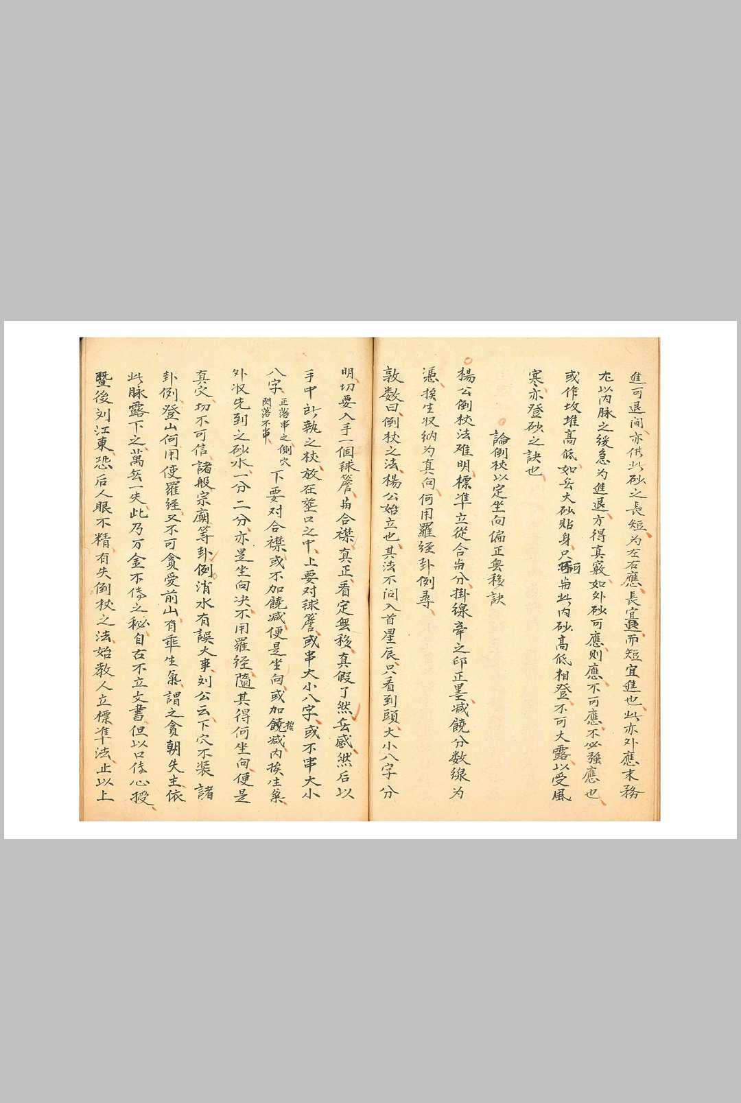 图片[3]-中华古籍网-专注古书收集杨曾家传龙穴砂水精微-中华古籍网-专注古书收集中华古籍网-专注古书收集