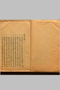 越游小录  一卷 道光三十年中华古籍网-专注古书收集中华古籍网