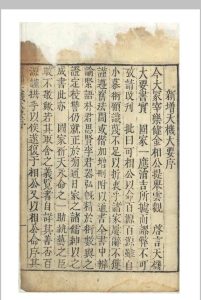 增补参赞秘传天机大要,上下卷 林绍周(明) 纂辑中华古籍网-专注古书收集中华古籍网