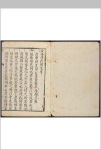 猗氏县志  8卷 宋之树等修.雍正7年 [1729] (同治6 [1867] 剜修重印)中华古籍网-专注古书收集中华古籍网