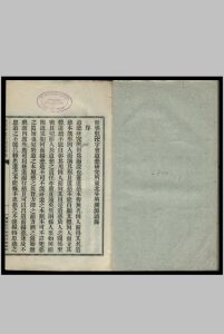 道慈纲要 世界红卍字会道慈研究所编中华古籍网-专注古书收集中华古籍网