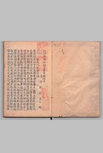 新刊荘季裕编灸膏肓腧穴法 荘绰（宋）写本 ,江户中华古籍网-专注古书收集中华古籍网