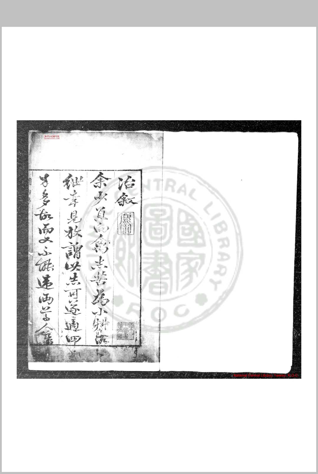 图片[2]中华古籍网-专注古书收集园冶 (明)计成撰 明崇祯间(1628-1644)刊本中华古籍网-专注古书收集中华古籍网
