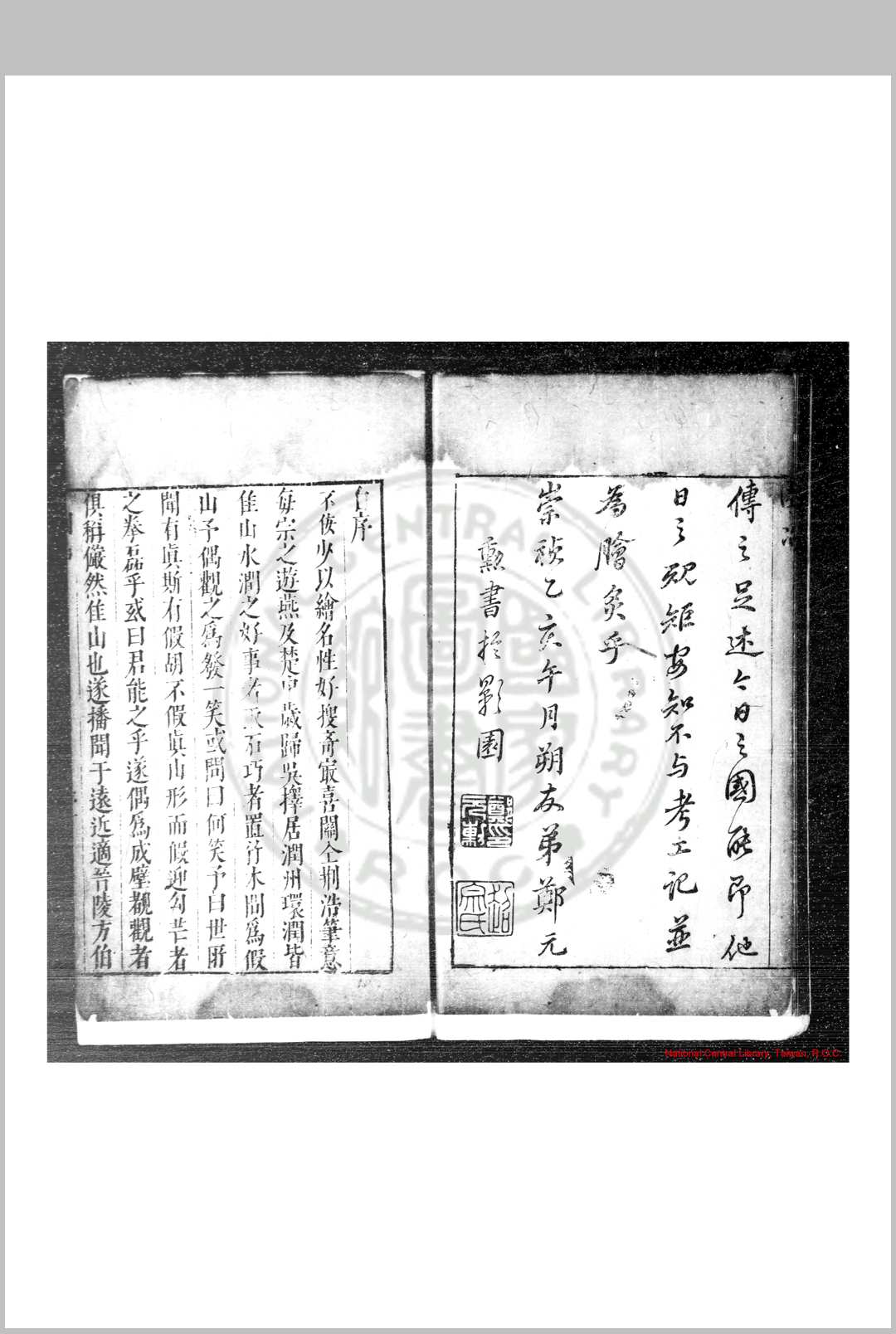 图片[3]中华古籍网-专注古书收集园冶 (明)计成撰 明崇祯间(1628-1644)刊本中华古籍网-专注古书收集中华古籍网