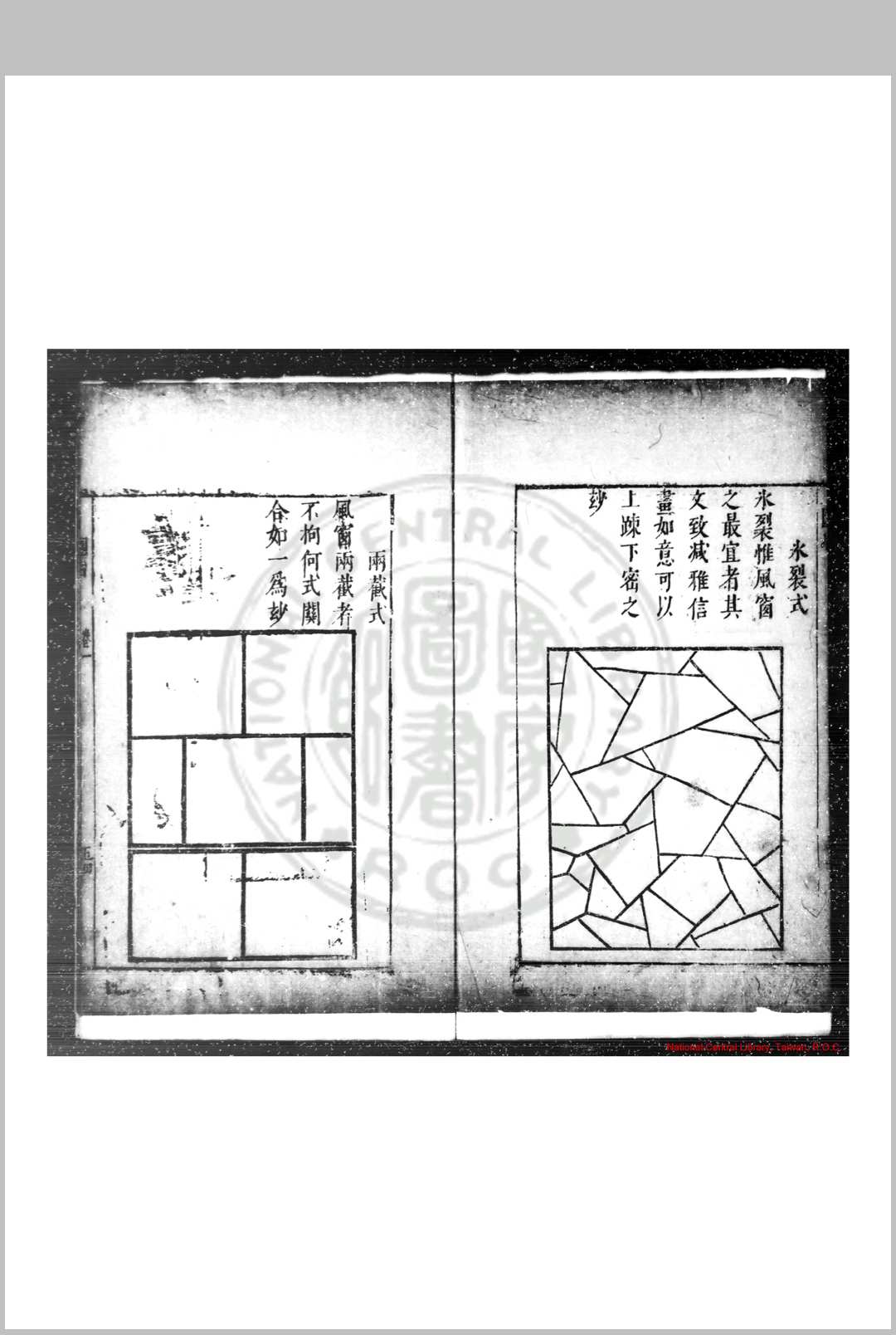 图片[4]中华古籍网-专注古书收集园冶 (明)计成撰 明崇祯间(1628-1644)刊本中华古籍网-专注古书收集中华古籍网