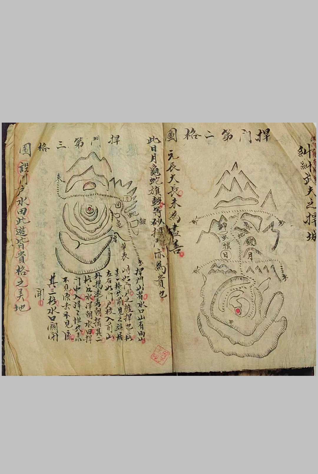 图片[2]-中华古籍网-专注古书收集杨公悍门第一格图-中华古籍网-专注古书收集中华古籍网-专注古书收集