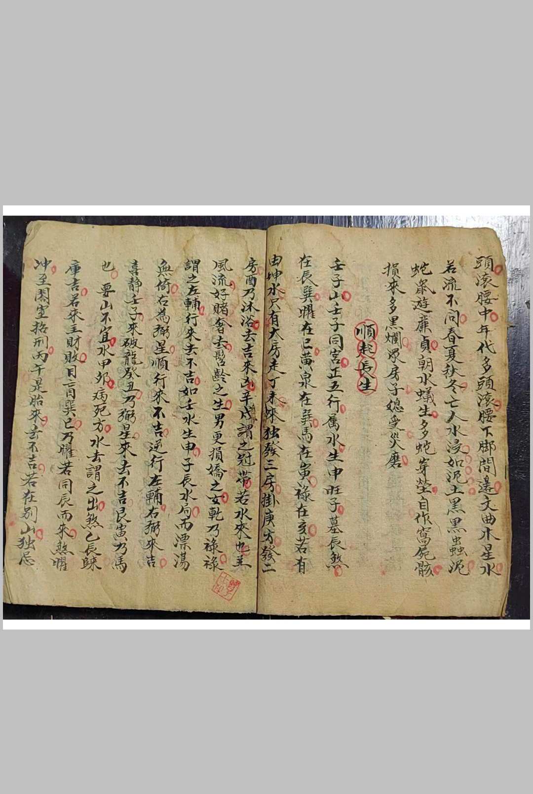图片[10]-中华古籍网-专注古书收集杨公悍门第一格图-中华古籍网-专注古书收集中华古籍网-专注古书收集
