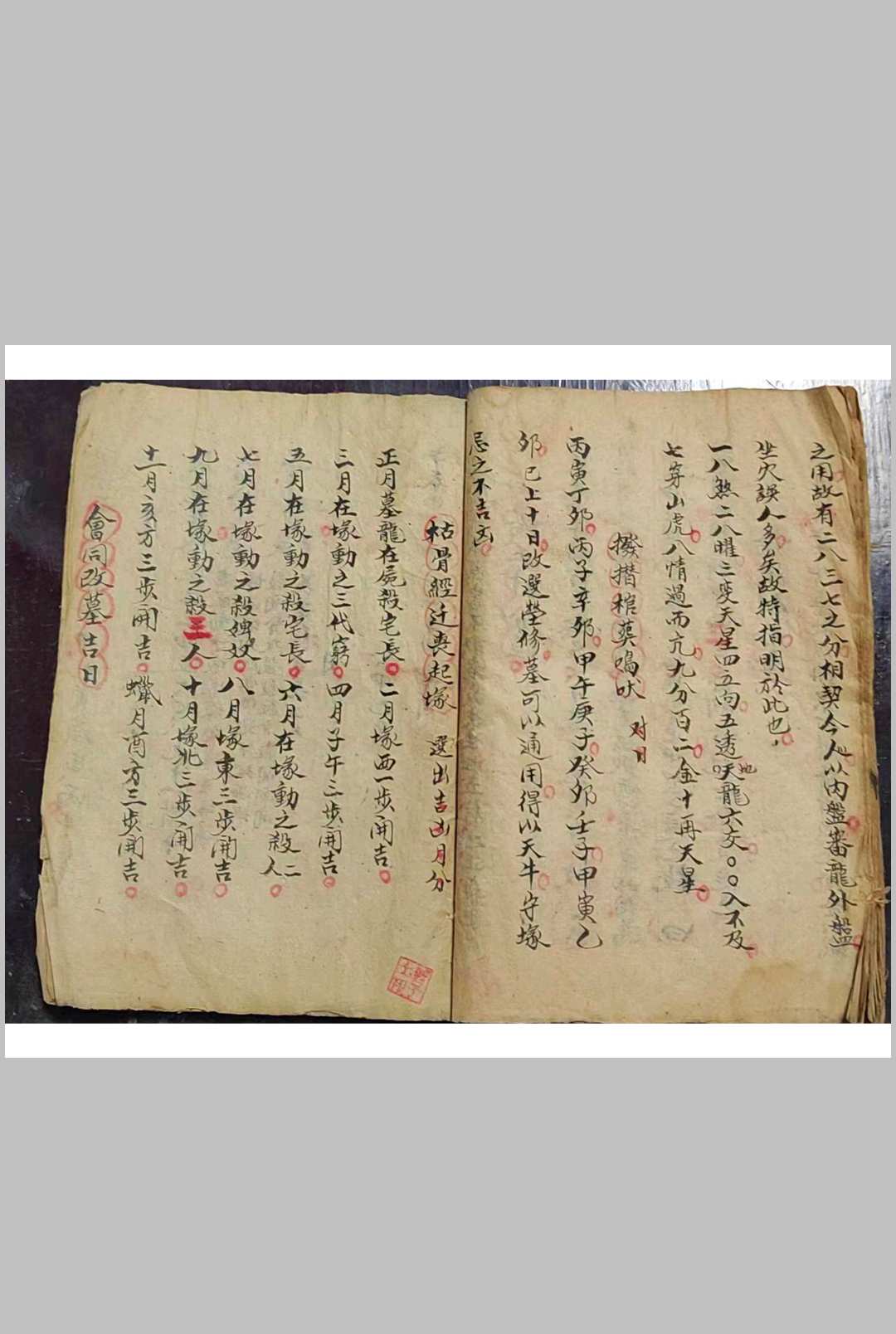 图片[7]-中华古籍网-专注古书收集杨公悍门第一格图-中华古籍网-专注古书收集中华古籍网-专注古书收集