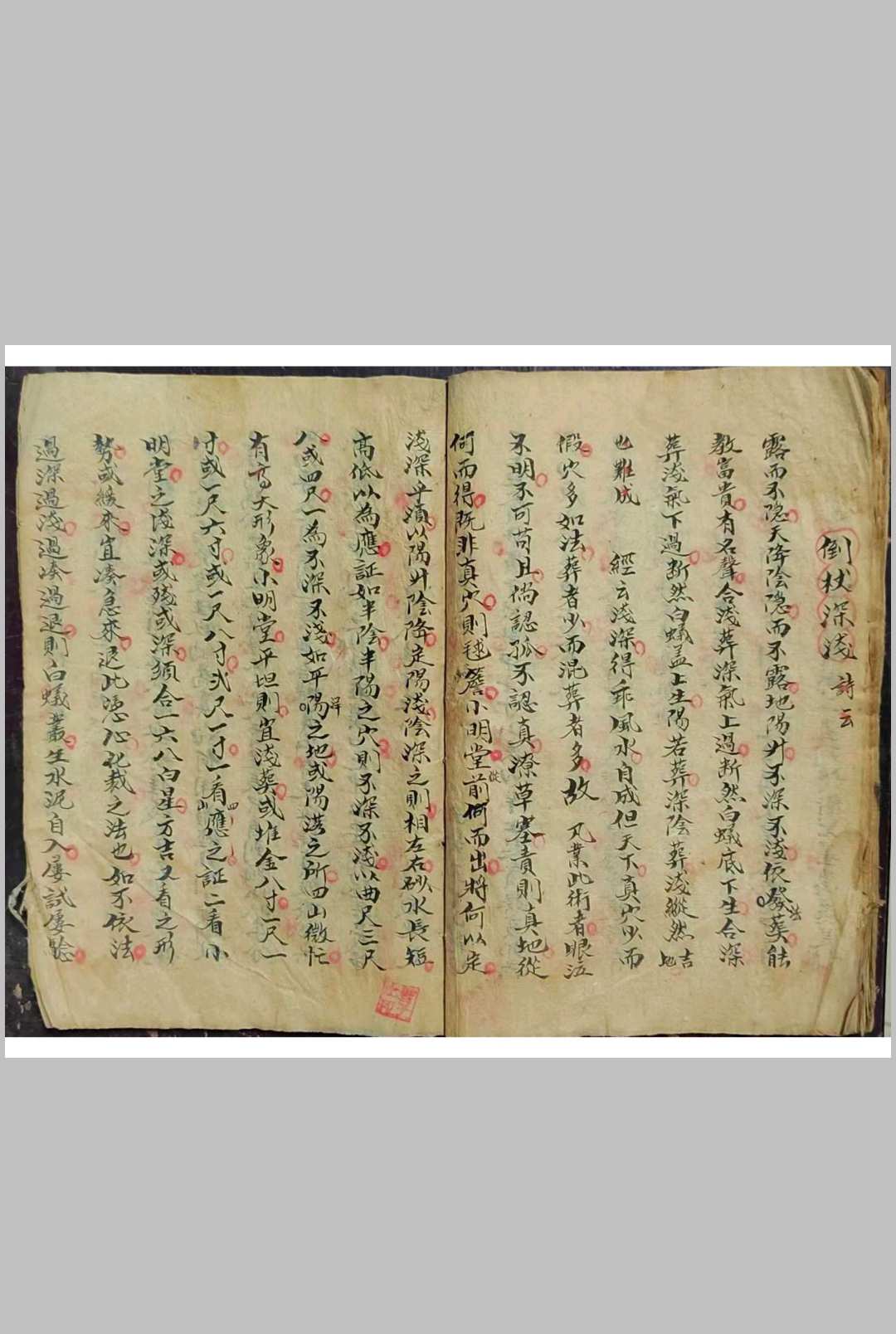 图片[9]-中华古籍网-专注古书收集杨公悍门第一格图-中华古籍网-专注古书收集中华古籍网-专注古书收集