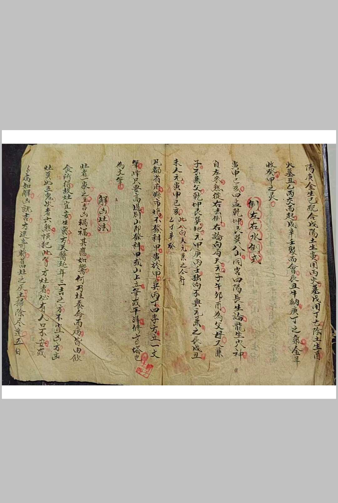 图片[12]-中华古籍网-专注古书收集杨公悍门第一格图-中华古籍网-专注古书收集中华古籍网-专注古书收集