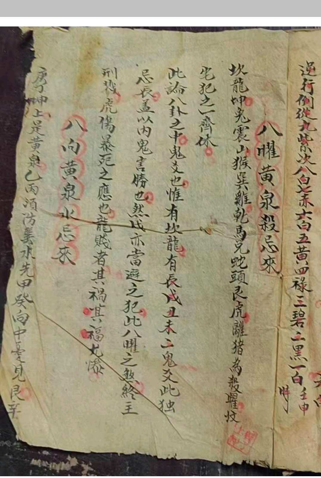 图片[13]-中华古籍网-专注古书收集杨公悍门第一格图-中华古籍网-专注古书收集中华古籍网-专注古书收集