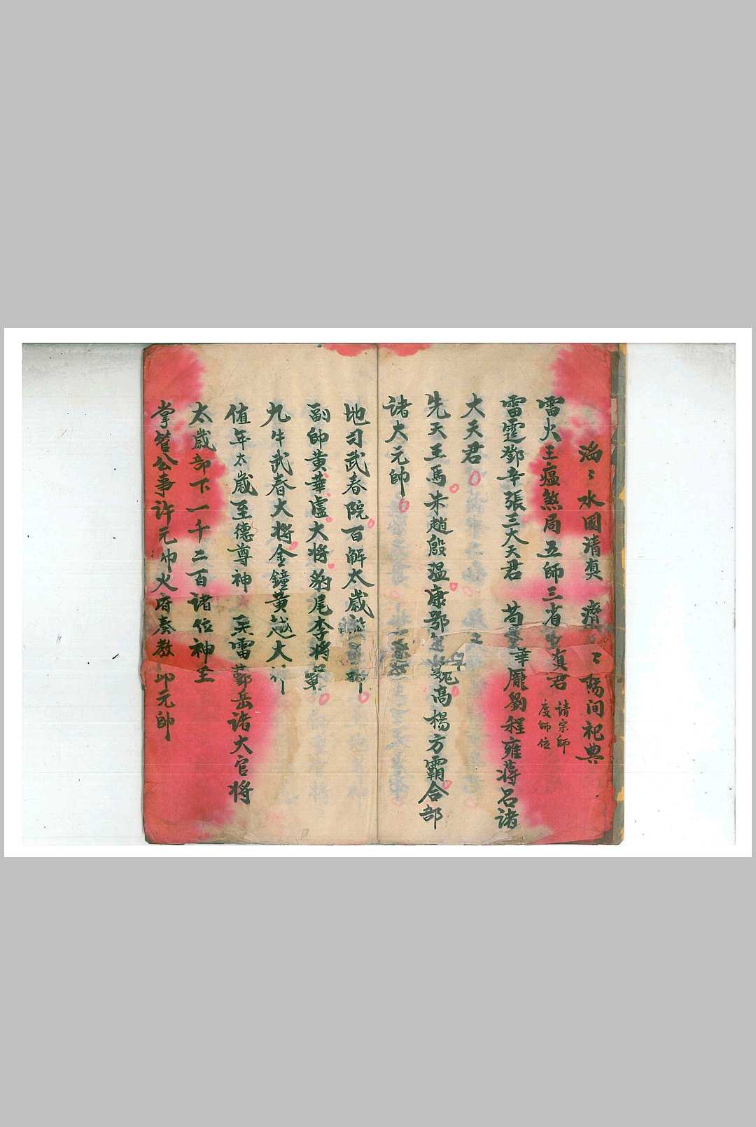 图片[3]-中华古籍网-专注古书收集正一解结元科-中华古籍网-专注古书收集中华古籍网-专注古书收集