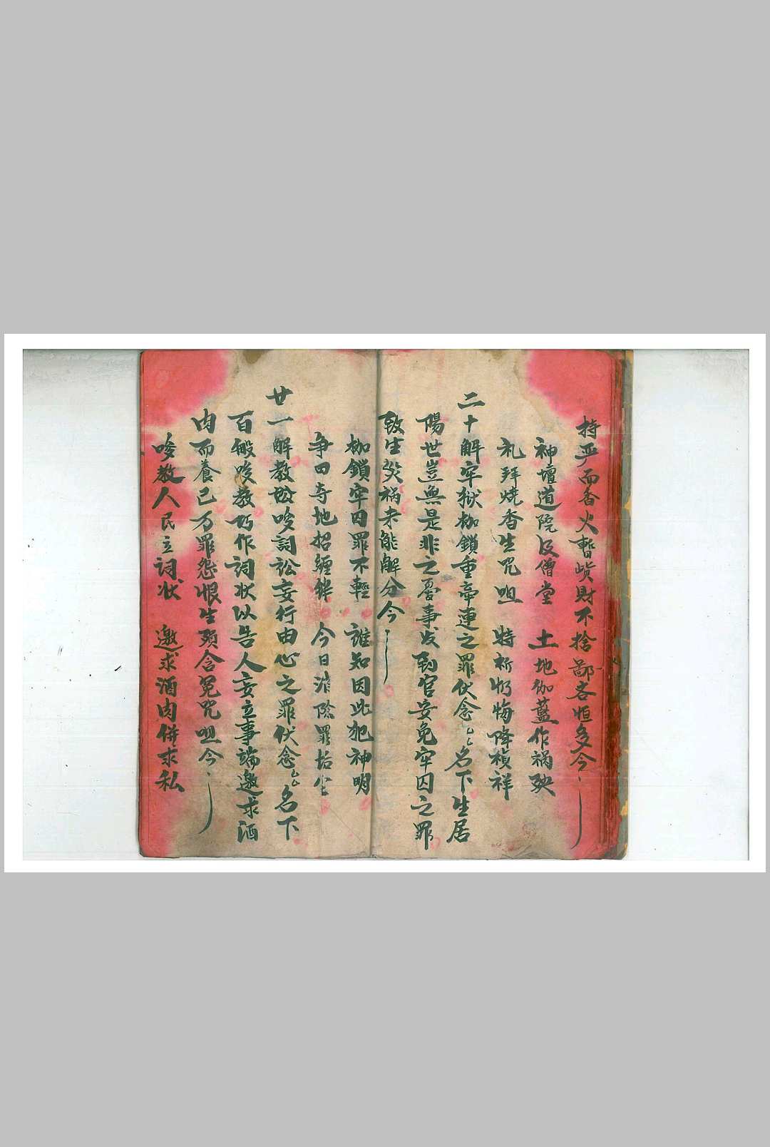 图片[6]-中华古籍网-专注古书收集正一解结元科-中华古籍网-专注古书收集中华古籍网-专注古书收集