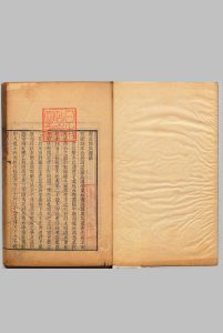 复社姓氏录 １卷 附南都防乱公揭 １卷 传略 10卷  清道光11年中华古籍网-专注古书收集中华古籍网
