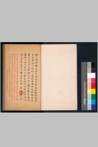 黄谷䜈谈 四卷 (明) 李滚 撰 清乾隆三十八年两淮盐政李质颖进呈旧钞本中华古籍网-专注古书收集中华古籍网