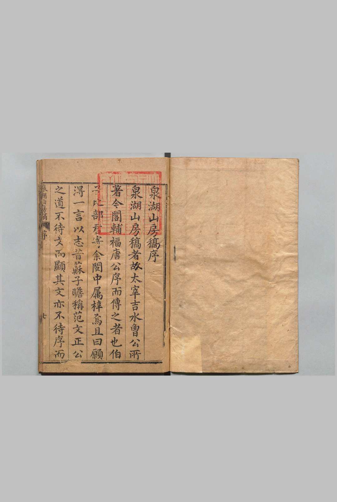 泉湖山房稿 30卷 曾同亨 王鉉  明刊本中华古籍网-专注古书收集中华古籍网