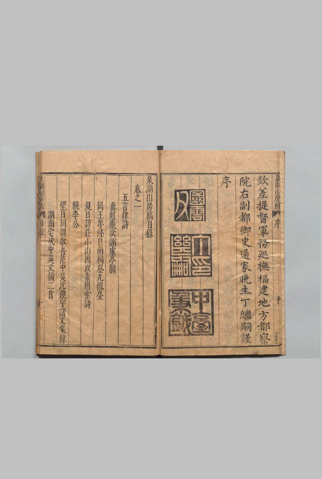 图片[2]中华古籍网-专注古书收集泉湖山房稿 30卷 曾同亨 王鉉  明刊本中华古籍网-专注古书收集中华古籍网