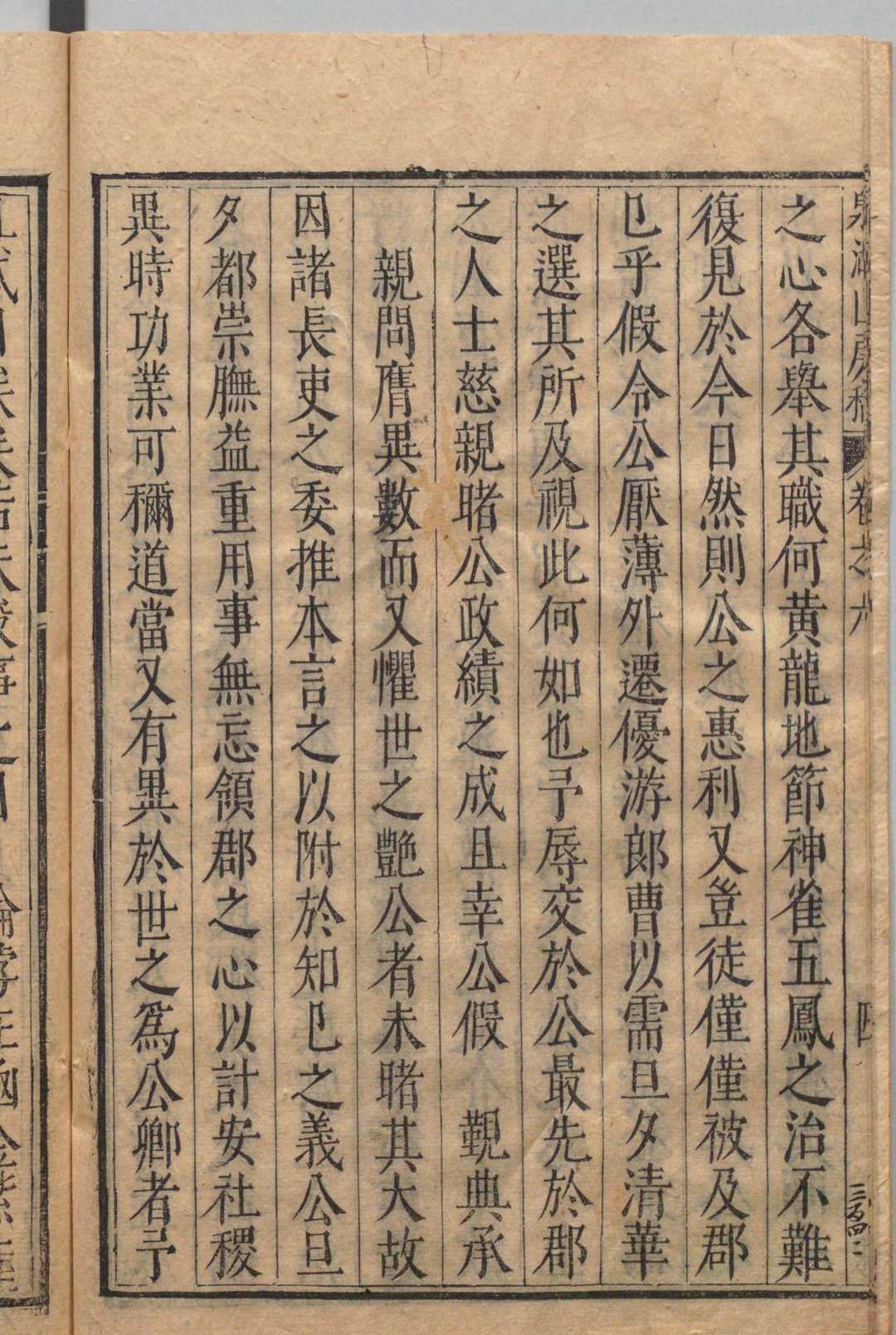 图片[7]中华古籍网-专注古书收集泉湖山房稿 30卷 曾同亨 王鉉  明刊本中华古籍网-专注古书收集中华古籍网