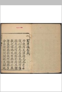 天津县志  二十四卷 吴廷华, 汪沆纂  朱奎扬修.清乾隆4年 [1739] 修刊本中华古籍网-专注古书收集中华古籍网