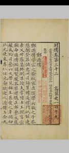 高丽史郑道传 郑麟趾奉敕修 清代抄本中华古籍网-专注古书收集中华古籍网