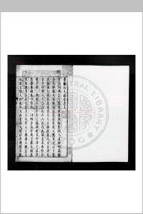 青藤山人路史 (明)徐渭撰 明末刊本中华古籍网-专注古书收集中华古籍网
