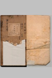诸子文归 22卷 钟惺  明刊本中华古籍网-专注古书收集中华古籍网