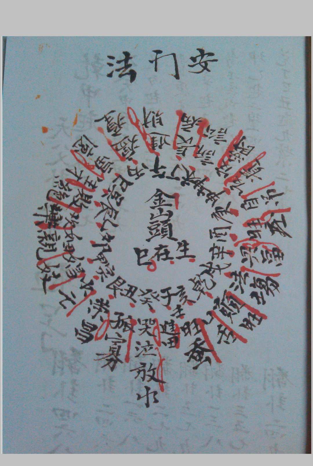 图片[2]-中华古籍网-专注古书收集安门法-中华古籍网-专注古书收集中华古籍网-专注古书收集