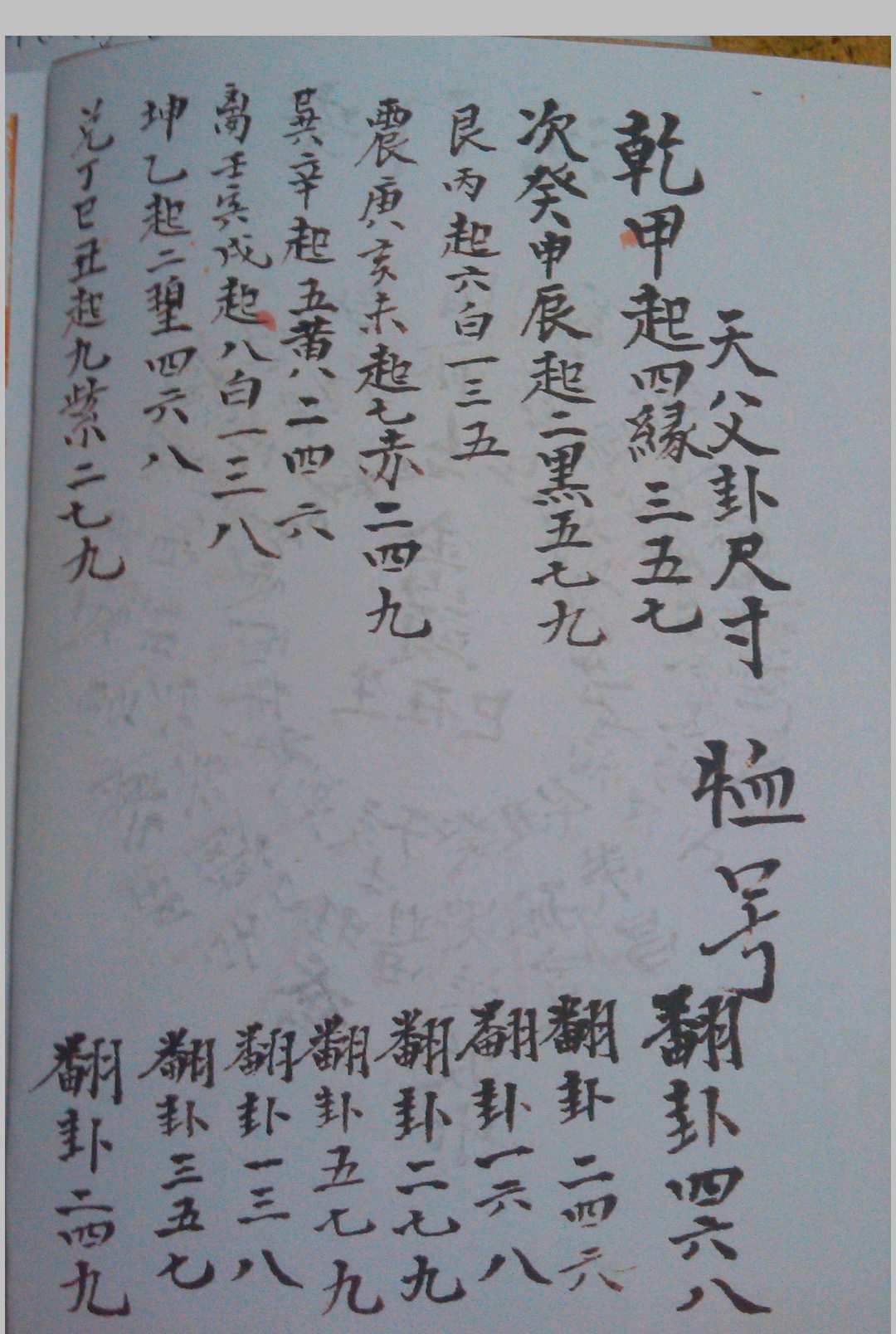 图片[4]-中华古籍网-专注古书收集安门法-中华古籍网-专注古书收集中华古籍网-专注古书收集