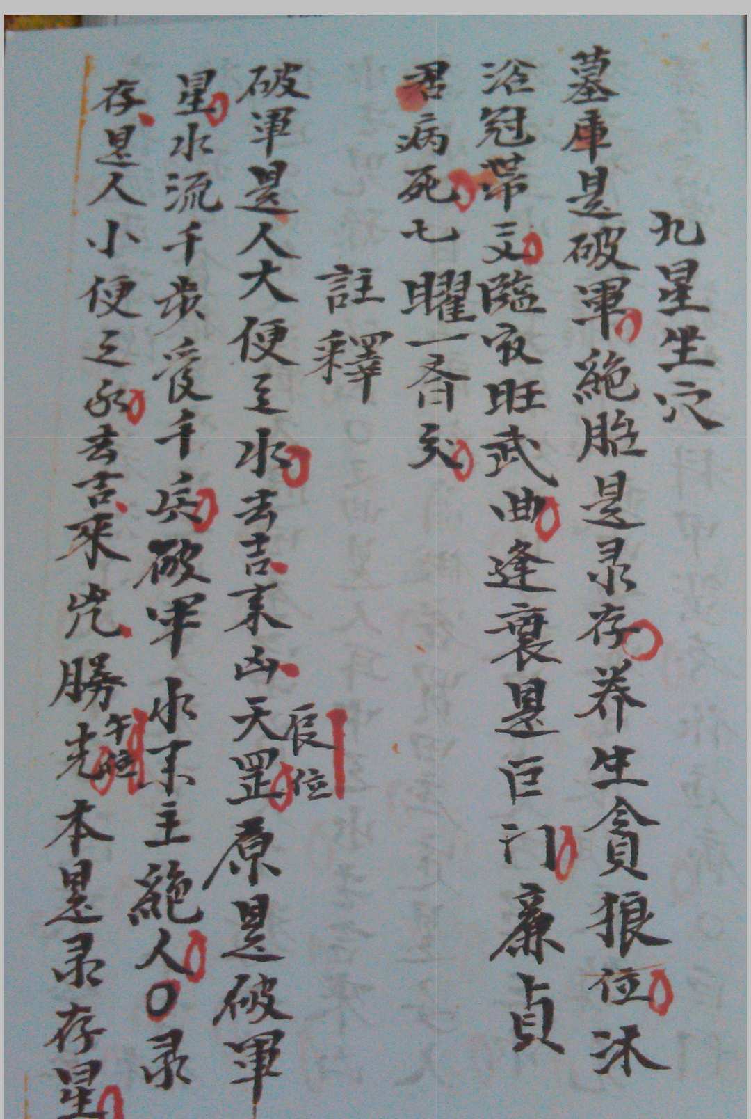 图片[11]-中华古籍网-专注古书收集安门法-中华古籍网-专注古书收集中华古籍网-专注古书收集