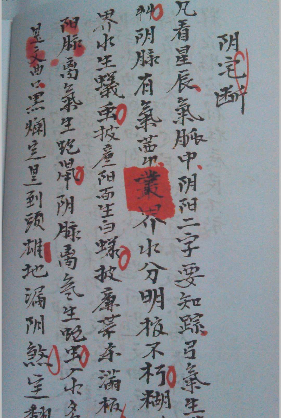 图片[7]-中华古籍网-专注古书收集安门法-中华古籍网-专注古书收集中华古籍网-专注古书收集