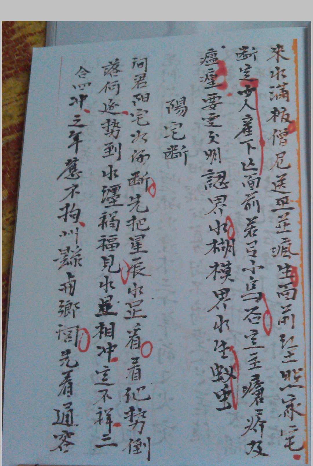 图片[10]-中华古籍网-专注古书收集安门法-中华古籍网-专注古书收集中华古籍网-专注古书收集
