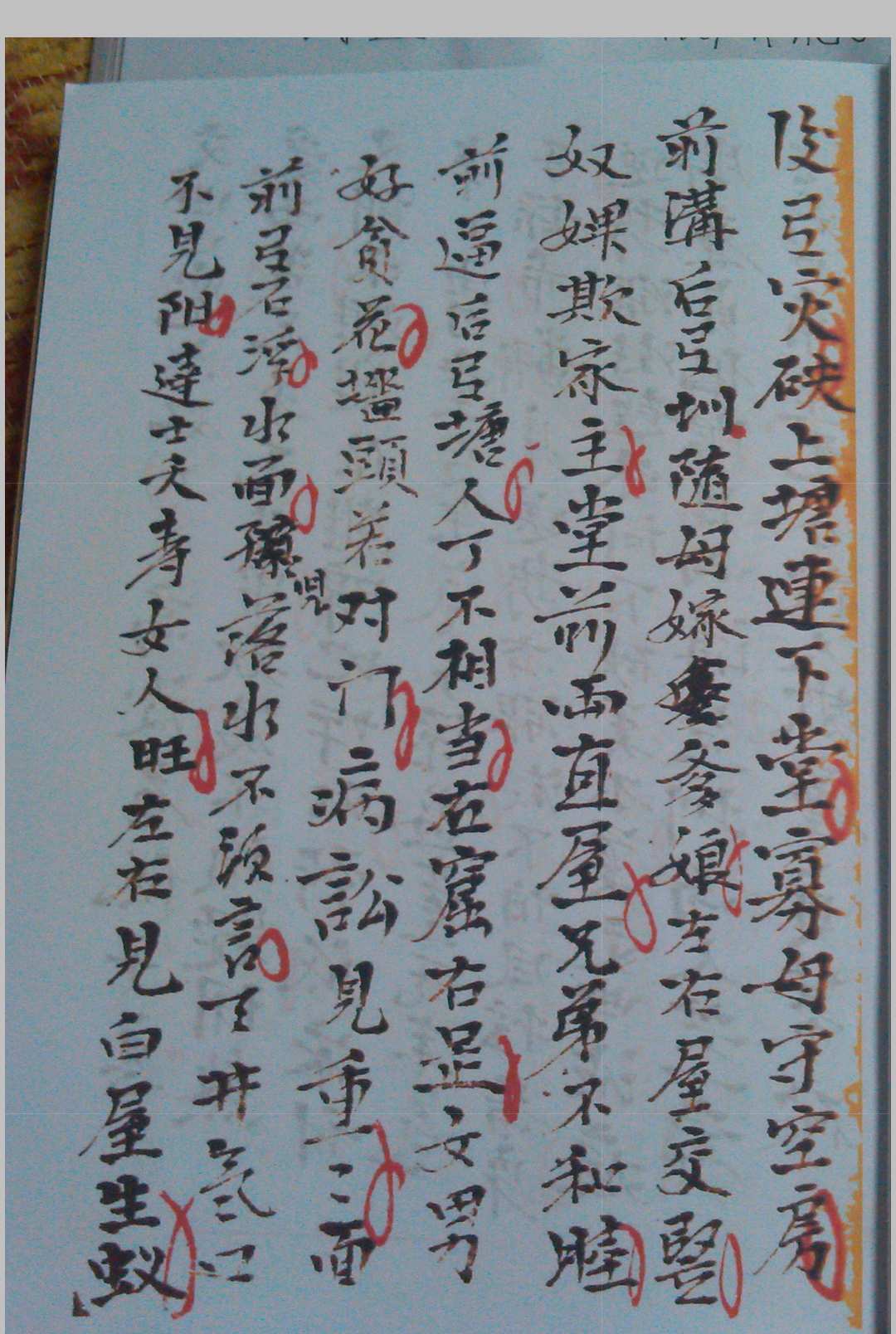 图片[8]-中华古籍网-专注古书收集安门法-中华古籍网-专注古书收集中华古籍网-专注古书收集