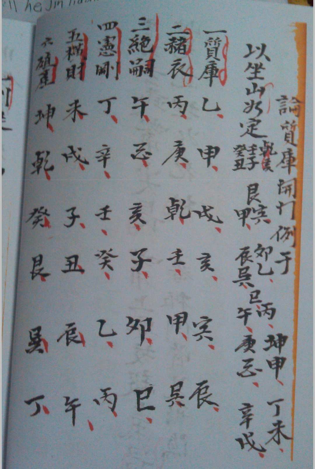 图片[15]-中华古籍网-专注古书收集安门法-中华古籍网-专注古书收集中华古籍网-专注古书收集