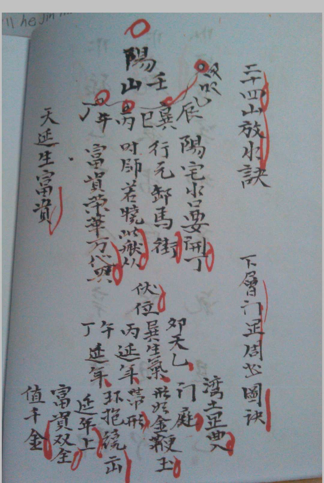 图片[12]-中华古籍网-专注古书收集安门法-中华古籍网-专注古书收集中华古籍网-专注古书收集