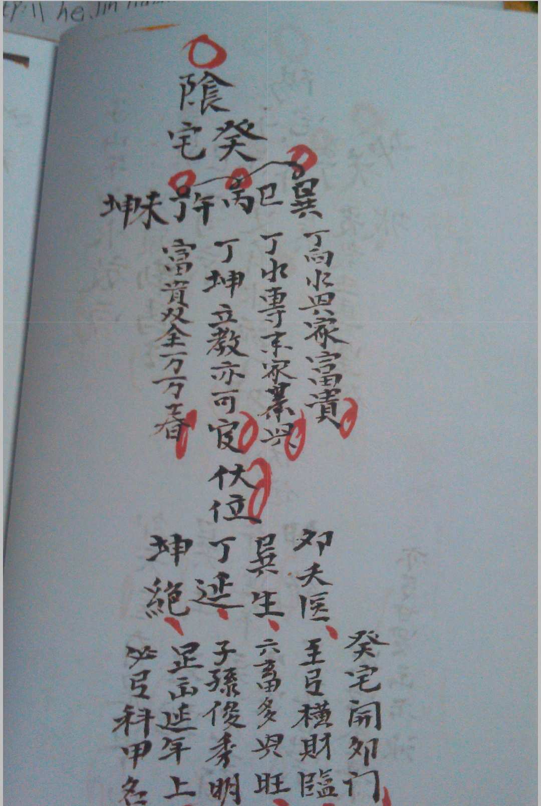 图片[14]-中华古籍网-专注古书收集安门法-中华古籍网-专注古书收集中华古籍网-专注古书收集