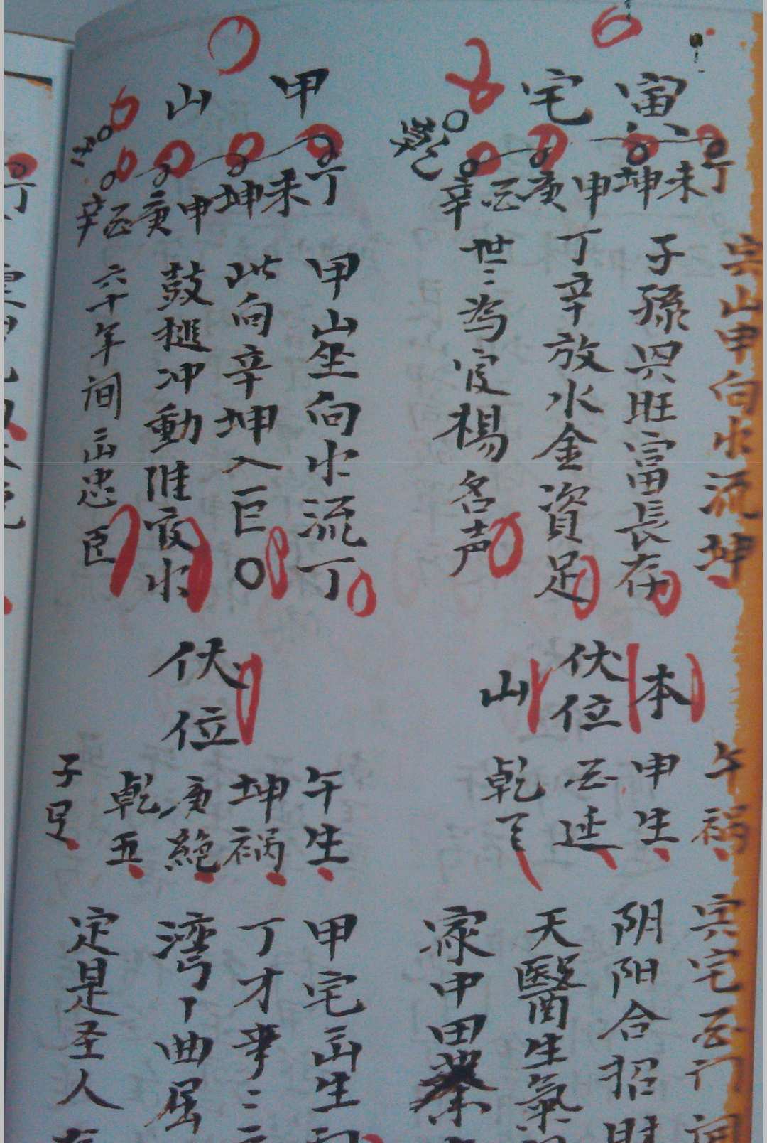 图片[16]-中华古籍网-专注古书收集安门法-中华古籍网-专注古书收集中华古籍网-专注古书收集