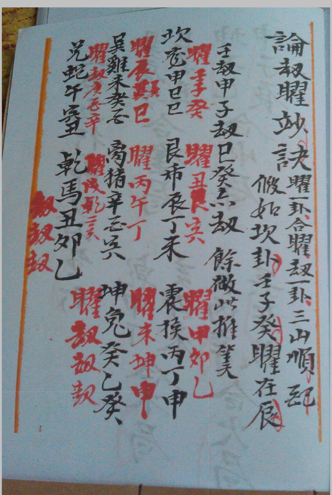 图片[13]-中华古籍网-专注古书收集安门法-中华古籍网-专注古书收集中华古籍网-专注古书收集