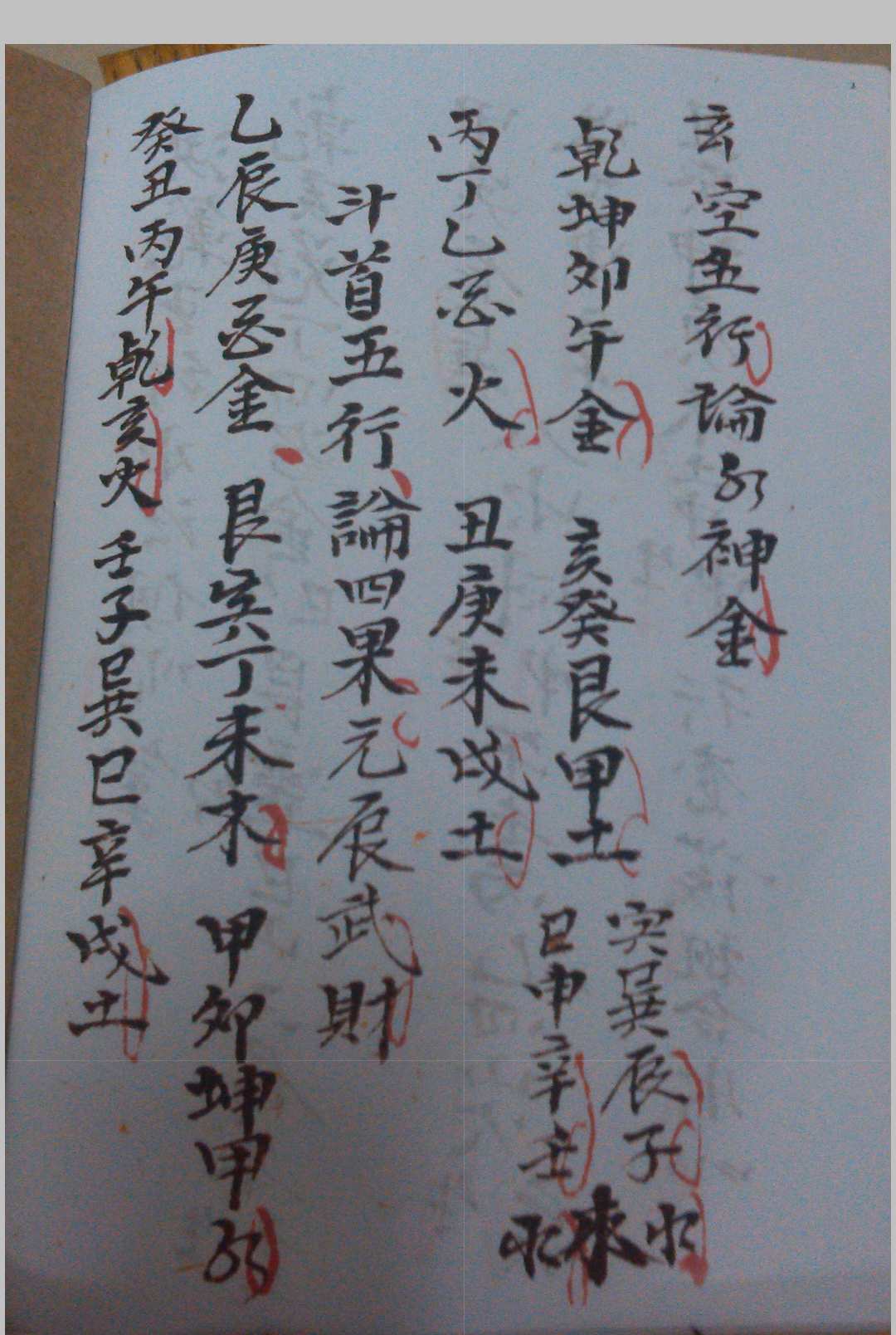 图片[18]-中华古籍网-专注古书收集安门法-中华古籍网-专注古书收集中华古籍网-专注古书收集