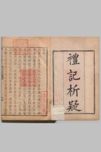 礼记析疑 48卷 方苞 清刊本中华古籍网-专注古书收集中华古籍网
