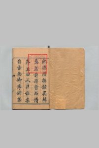 沈归愚诗文全集 归愚文钞 20卷 归愚文钞余集 ８卷 归愚诗钞 20卷 归愚诗钞余集  10卷 矢音集 ４卷 归田集 １卷 说诗晬语 2卷 浙江通省志图说 １卷 恭颂南巡诗・黄山游草・台山游草・归愚诗余各 １卷 附７种年谱 １卷 沈德潜 清乾隆16年 , 教忠堂中华古籍网-专注古书收集中华古籍网