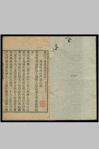 集古今佛道论衡 [五卷]1921中华古籍网-专注古书收集中华古籍网