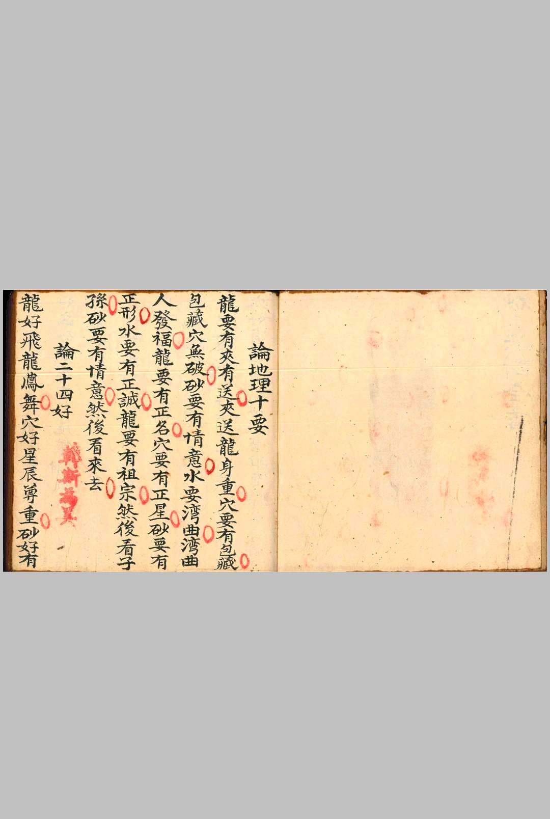 图片[2]-中华古籍网-专注古书收集砂水断决   砂水决断全书   伴梅山庄-中华古籍网-专注古书收集中华古籍网-专注古书收集