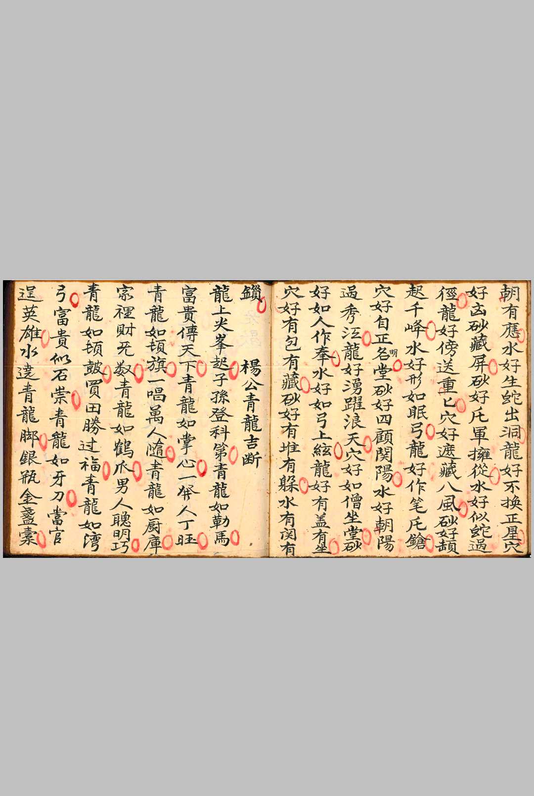 图片[3]-中华古籍网-专注古书收集砂水断决   砂水决断全书   伴梅山庄-中华古籍网-专注古书收集中华古籍网-专注古书收集